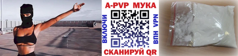 Где можно купить наркотики Ахтубинск Alpha PVP  COCAIN  Мефедрон  Марихуана 
