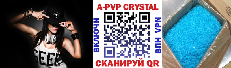 A PVP Соль  Ахтубинск 