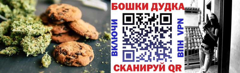 Печенье с ТГК конопля  МЕГА ONION  Ахтубинск 