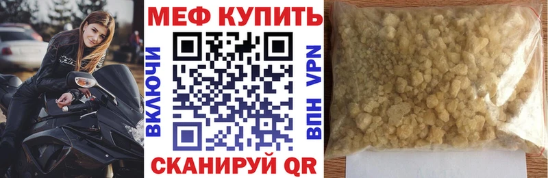 mega   купить  цена  Ахтубинск  МЕФ мука 